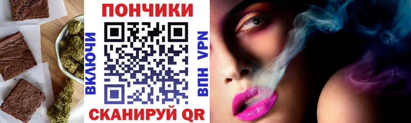Печенье с ТГК марихуана  Купить где  Уварово 