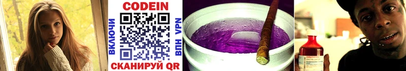 Кодеиновый сироп Lean Purple Drank  Купить  Уварово 