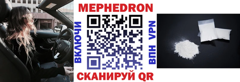 Меф мяу мяу  Купить закладки  Уварово 