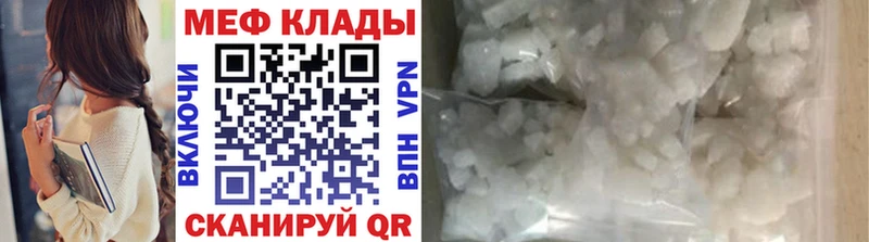 Меф мяу мяу мука Уварово