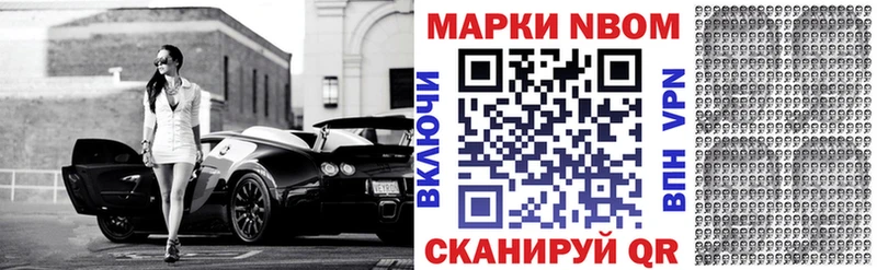 Марки N-bome 1500мкг  Купить где  Уварово 